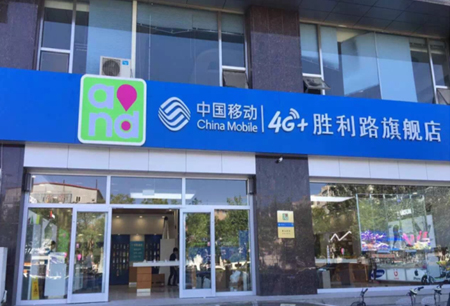中國移動通信集團河北公司