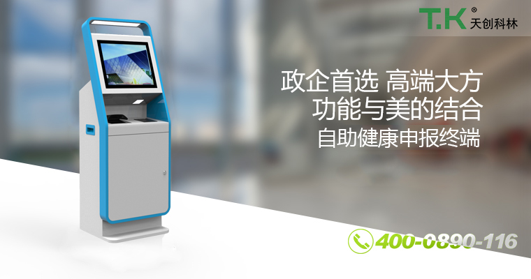觸摸一體機 觸摸一體機